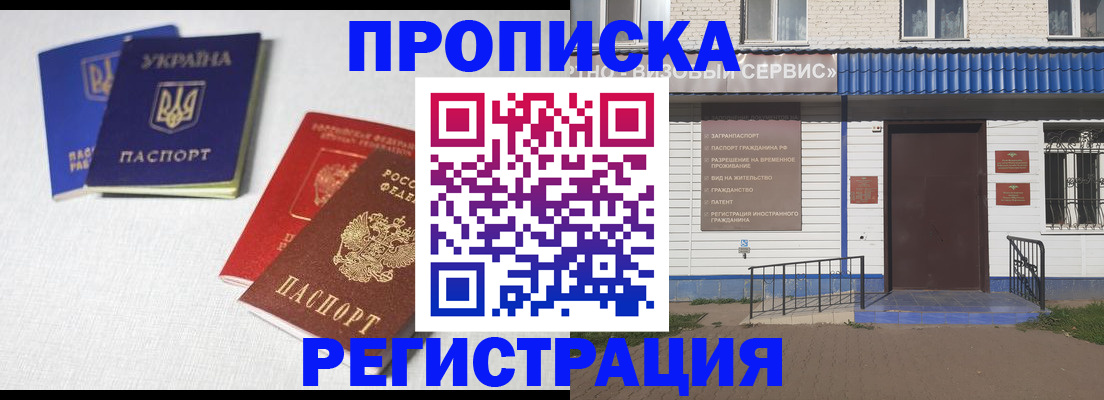 прописка ребенка в Ижевске