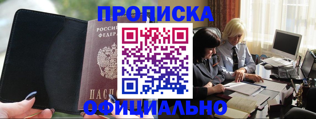 миграционный учет в Ижевске