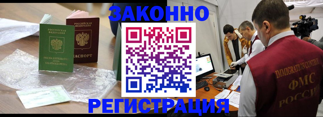 временная регистрация в квартире в Ижевске