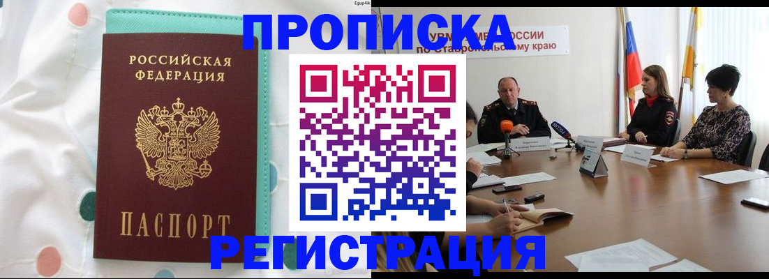 прописка в квартире в Ижевске