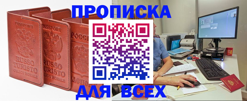 временная регистрация для школы в Ижевске