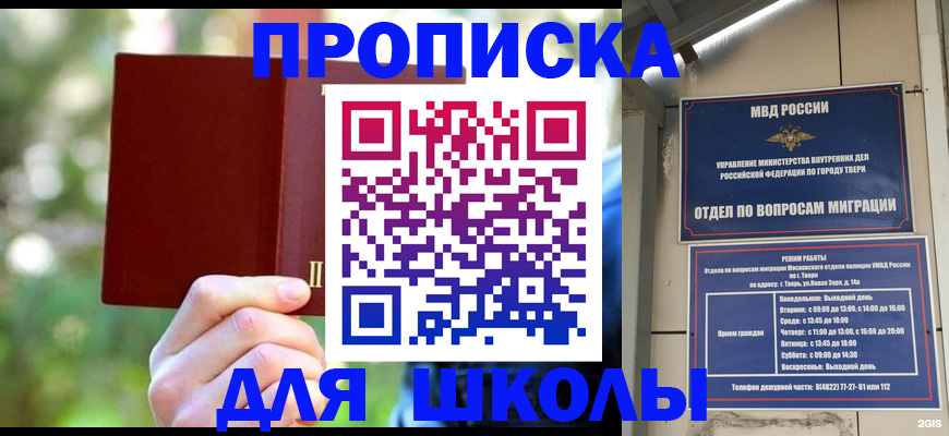 временная регистрация законно в Ижевске