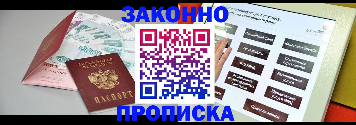 временная регистрация для школы в Ижевске