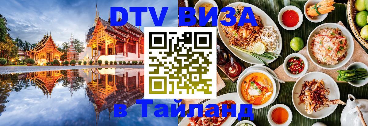 Сколько стоит DTV виза — актуальные цены, оформление даже без документов - 18.11.2025 